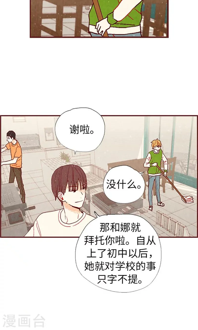 第14话 不同世界的人 第9页
