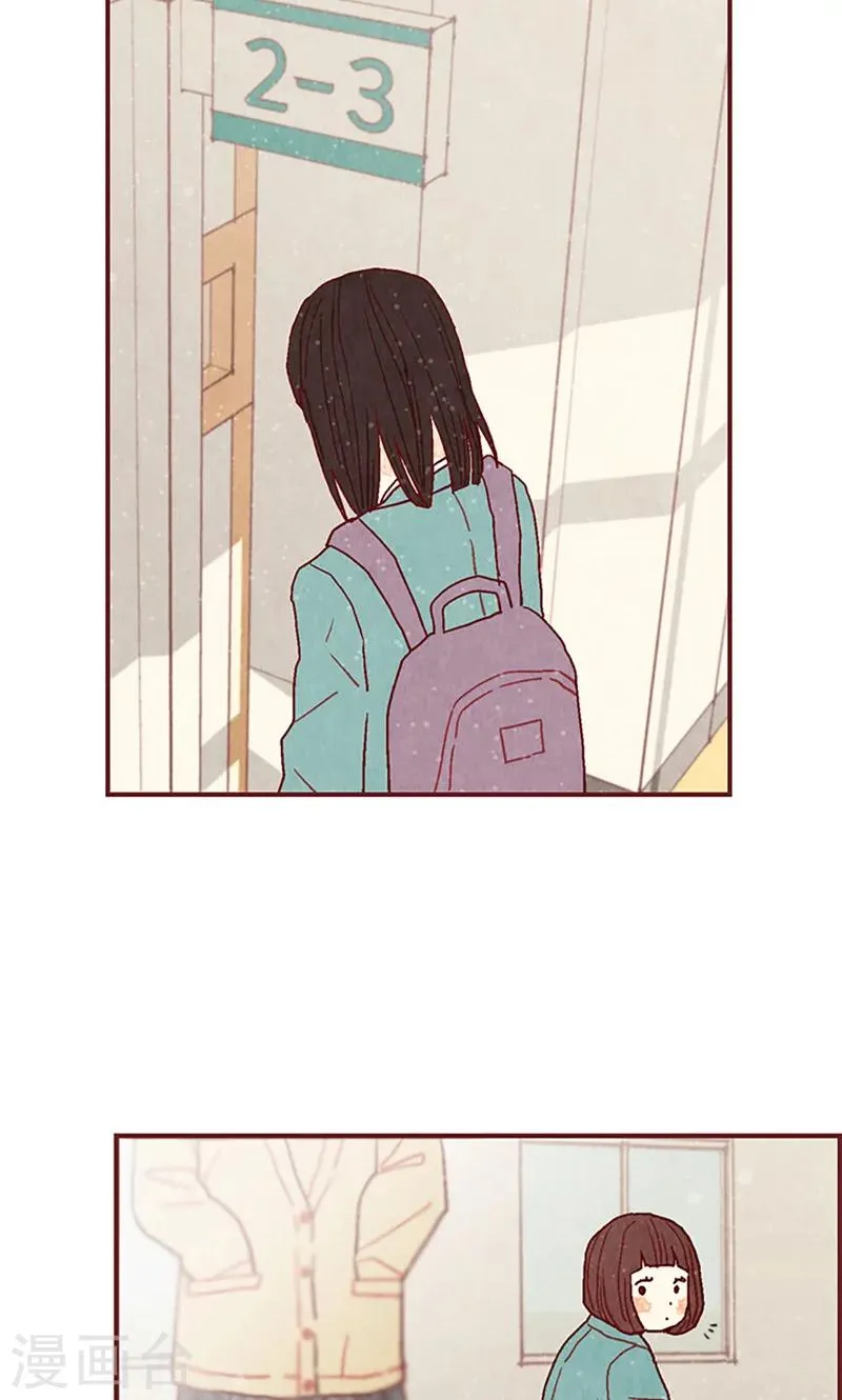 第14话 不同世界的人 第13页
