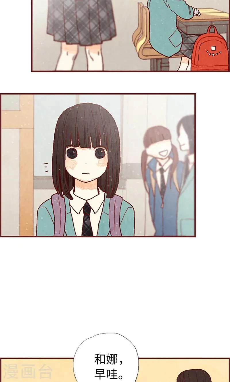第14话 不同世界的人 第14页