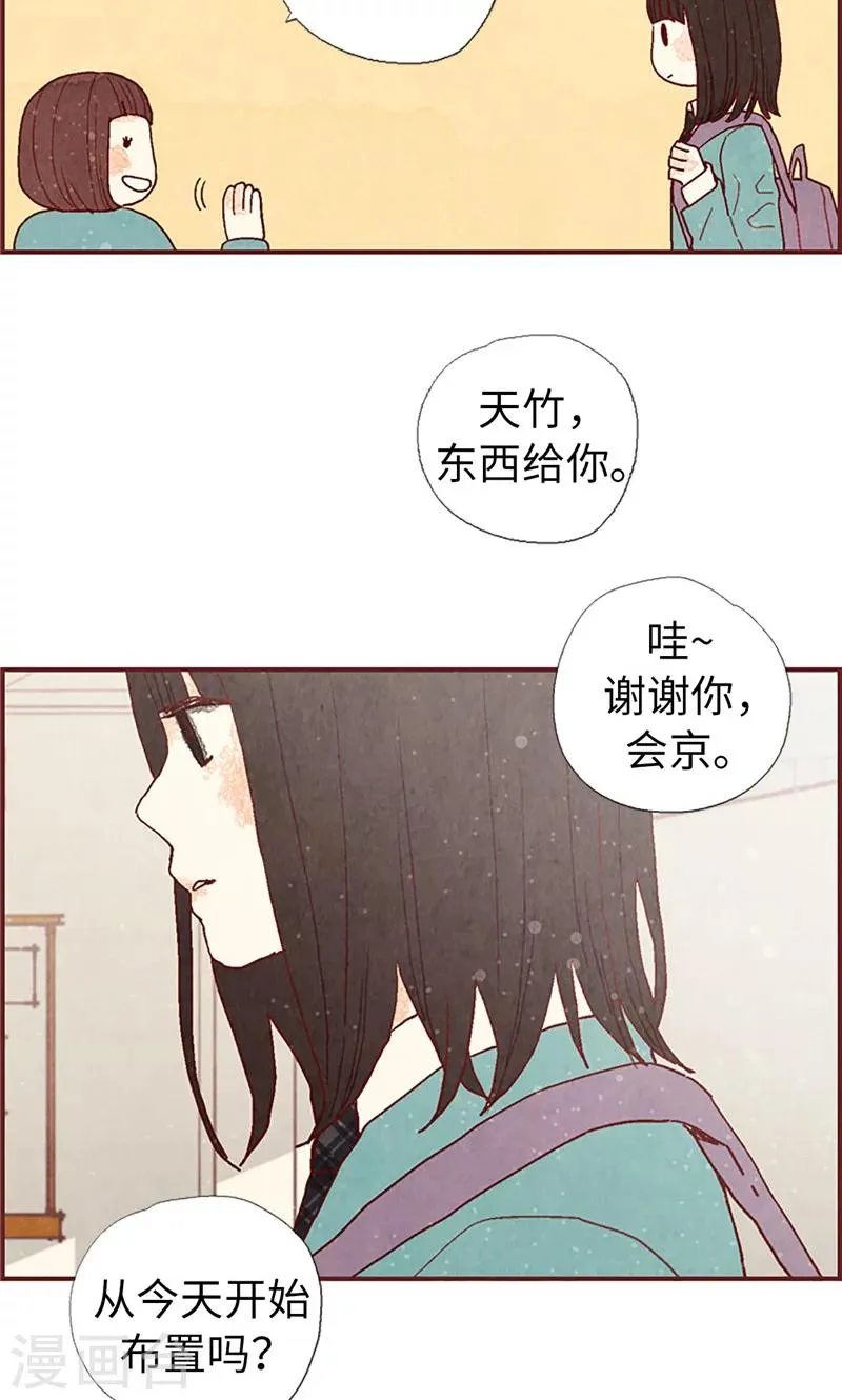 第14话 不同世界的人 第15页