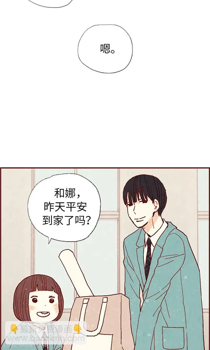 第14话 不同世界的人 第16页