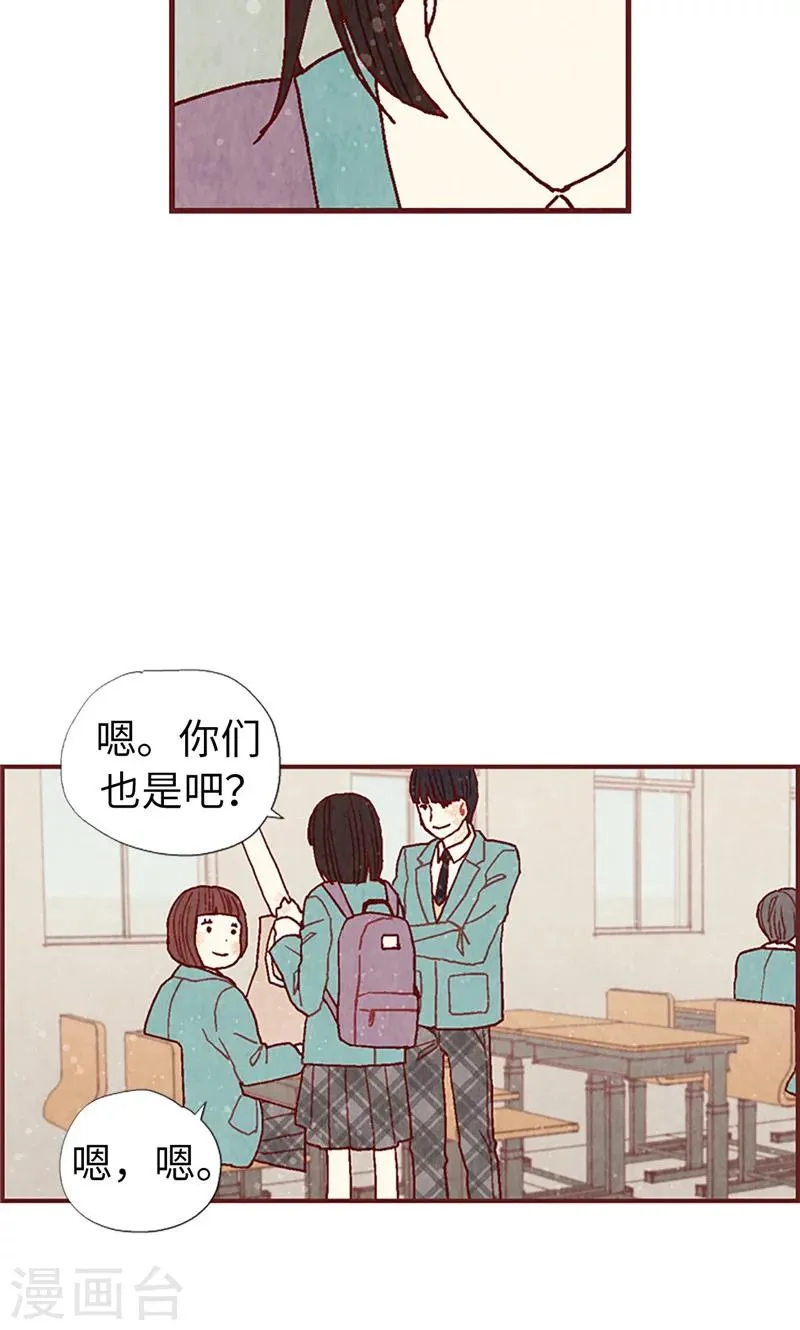 第14话 不同世界的人 第18页