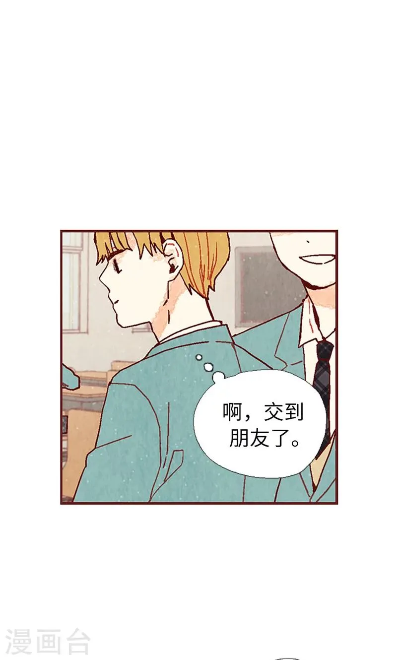 第14话 不同世界的人 第19页