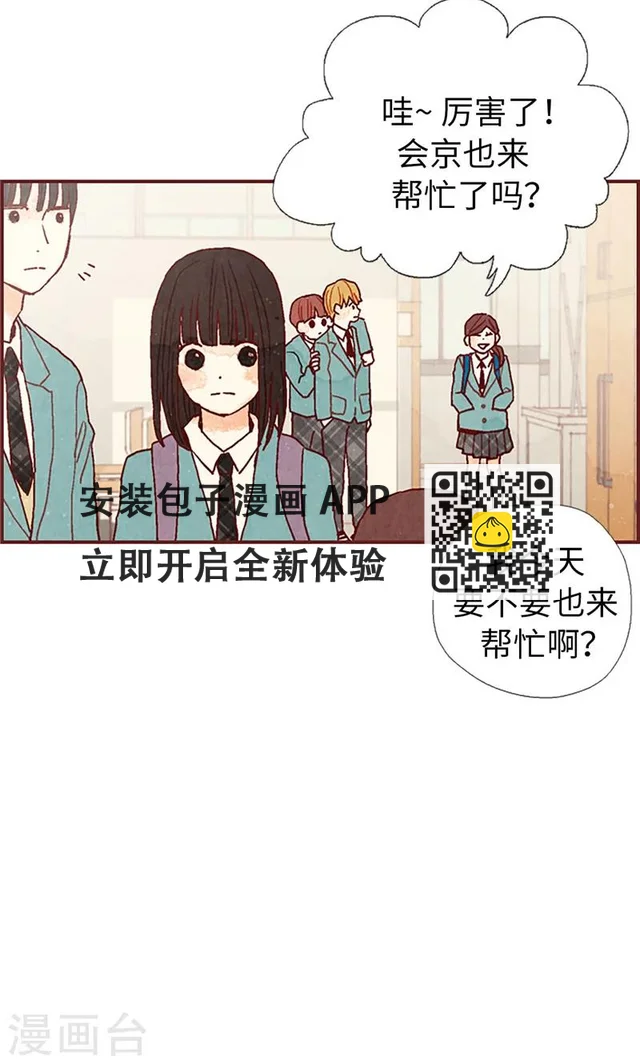 第14话 不同世界的人 第20页