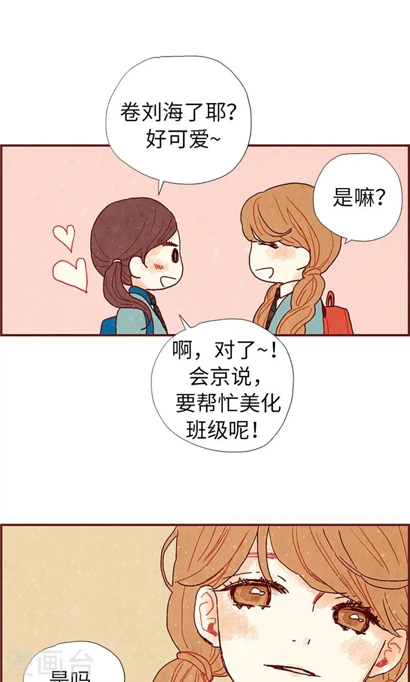 第14话 不同世界的人 第22页