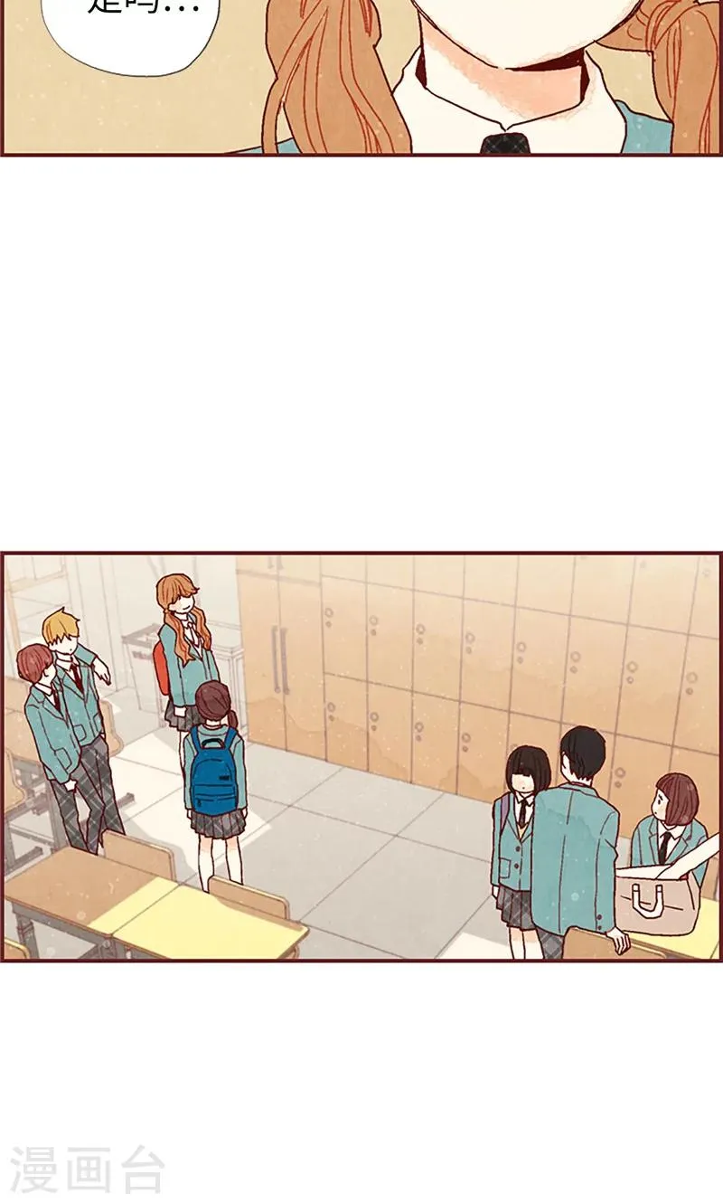 第14话 不同世界的人 第23页