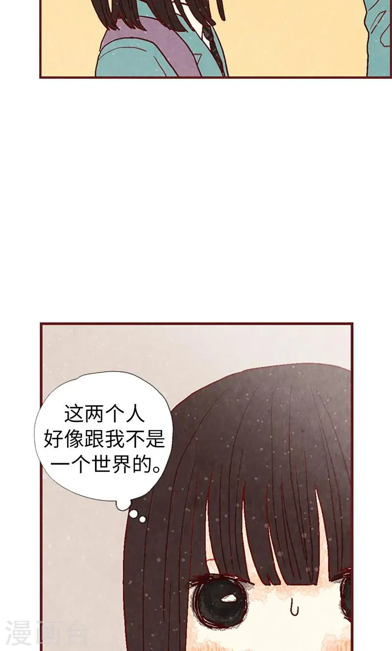 第14话 不同世界的人 第25页