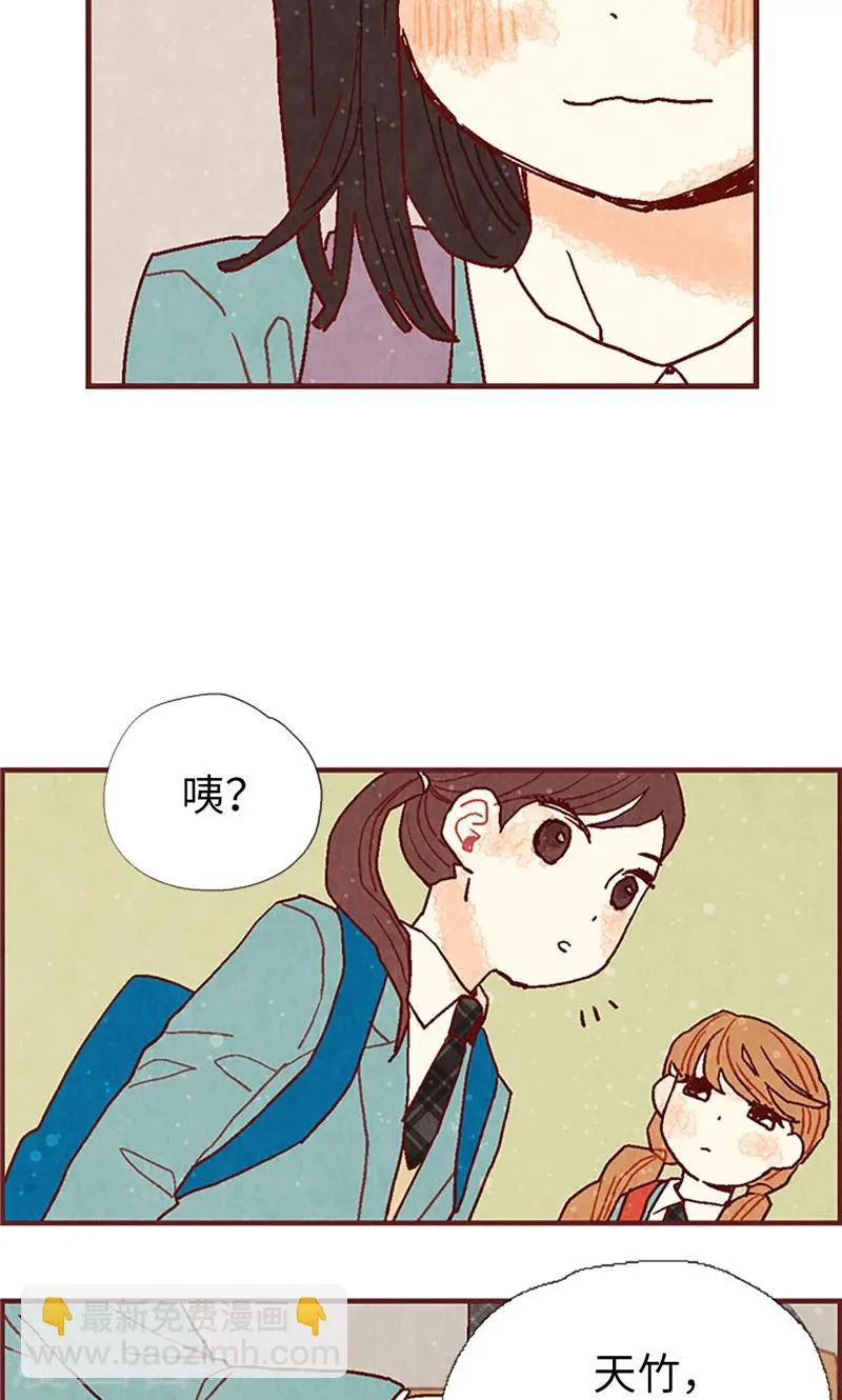 第14话 不同世界的人 第26页