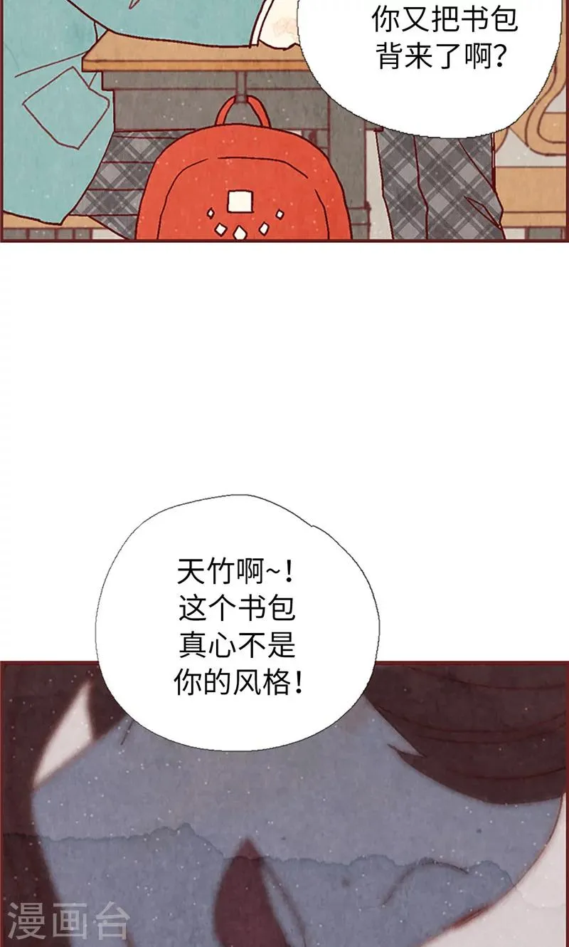 第14话 不同世界的人 第27页