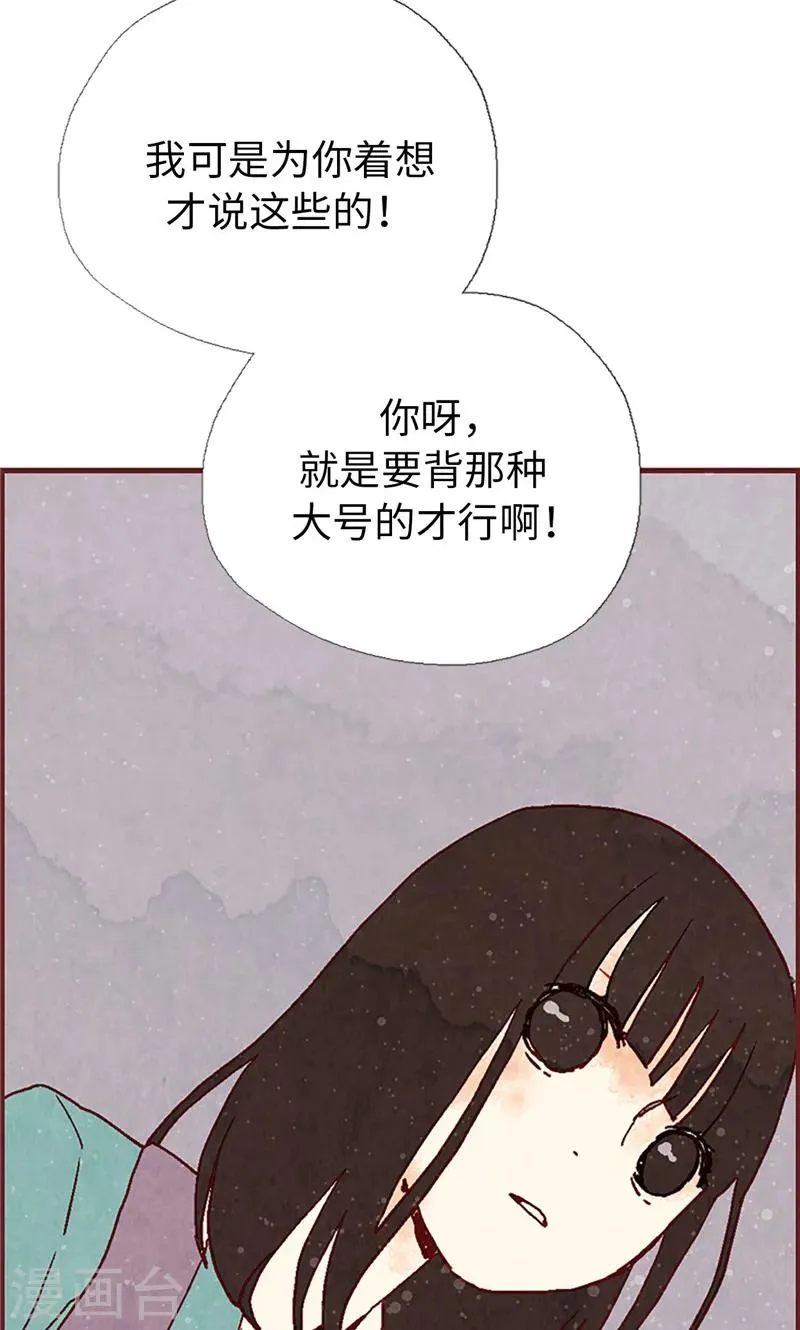 第14话 不同世界的人 第29页