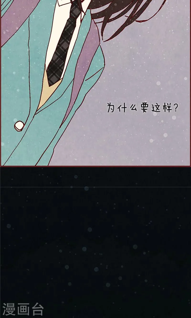 第14话 不同世界的人 第30页