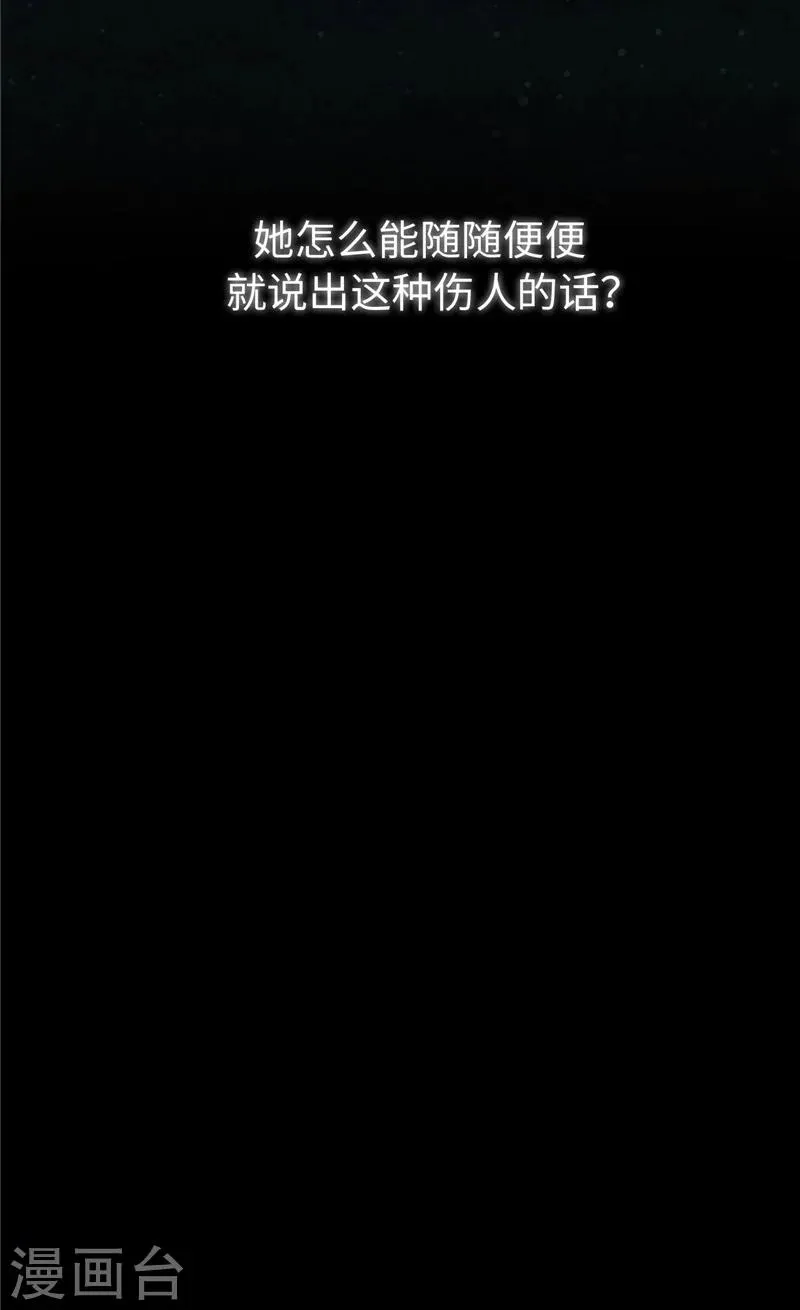 第14话 不同世界的人 第31页