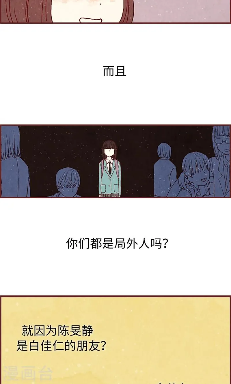 第15话 解围 第3页