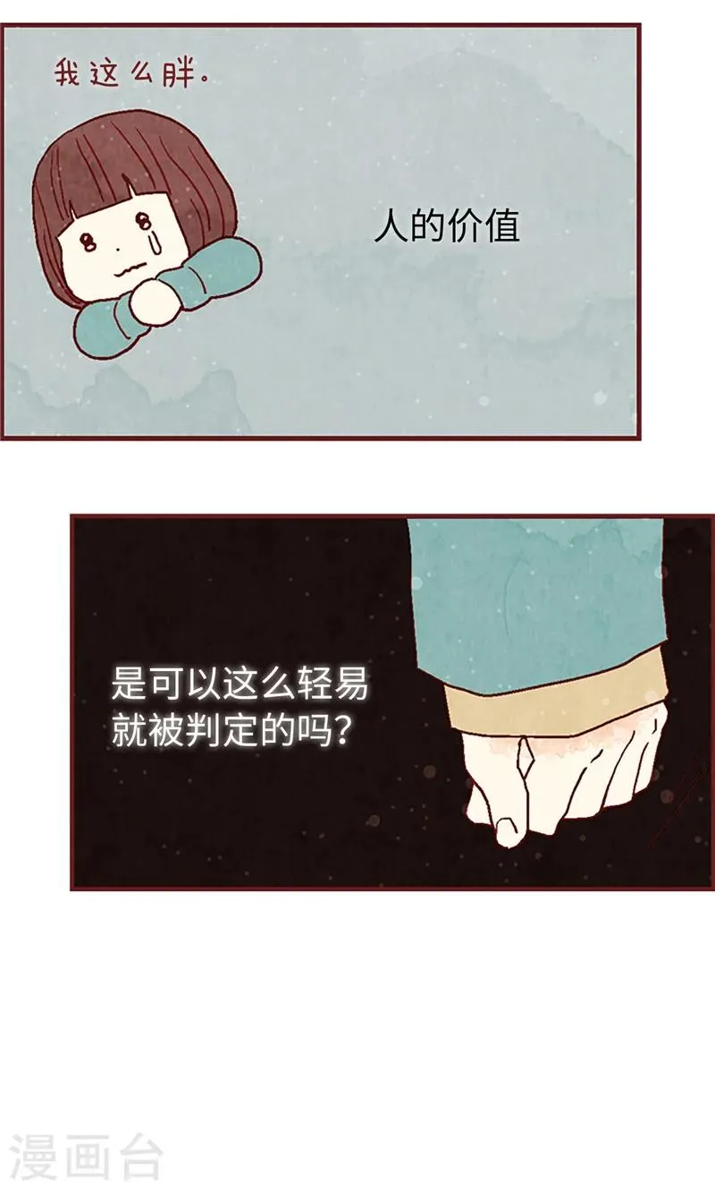 第15话 解围 第5页