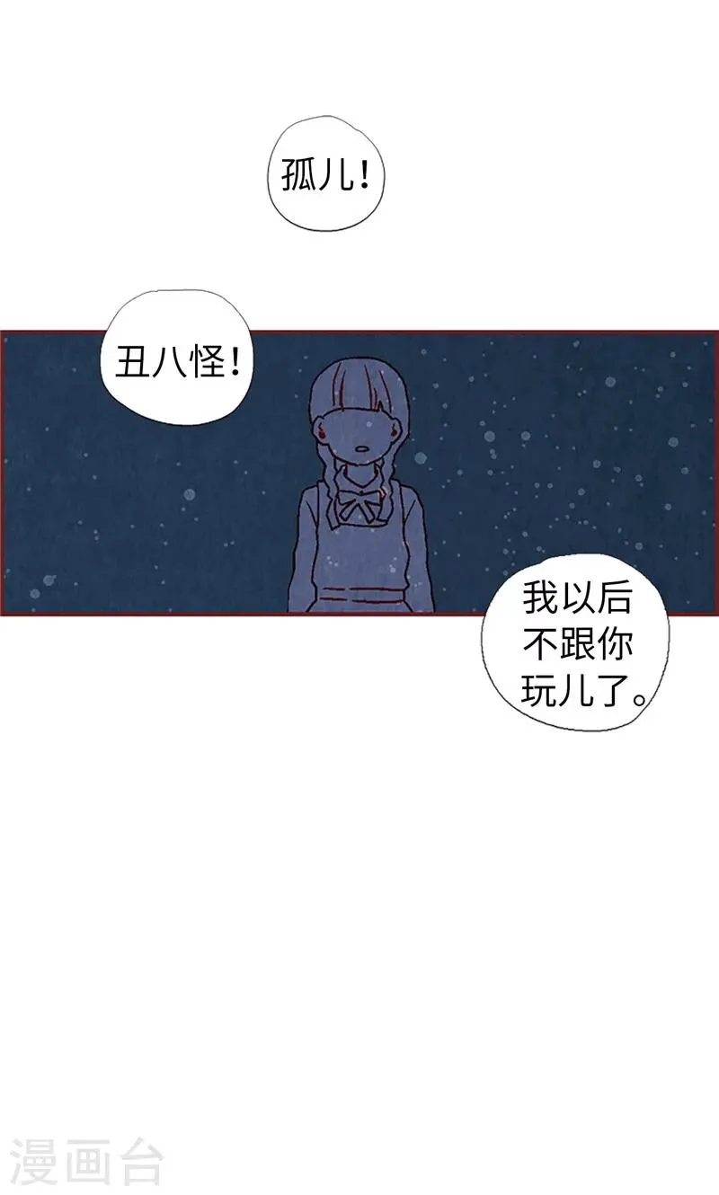第15话 解围 第6页