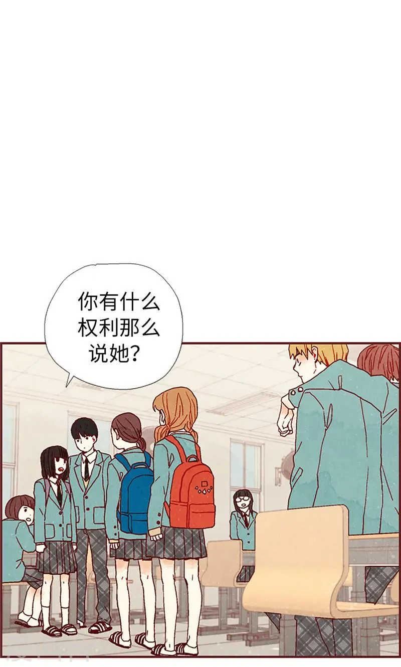 第15话 解围 第8页