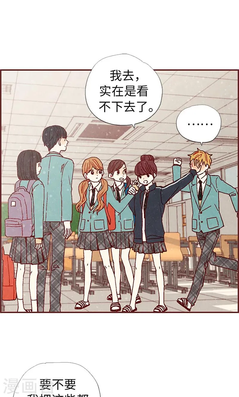 第15话 解围 第21页