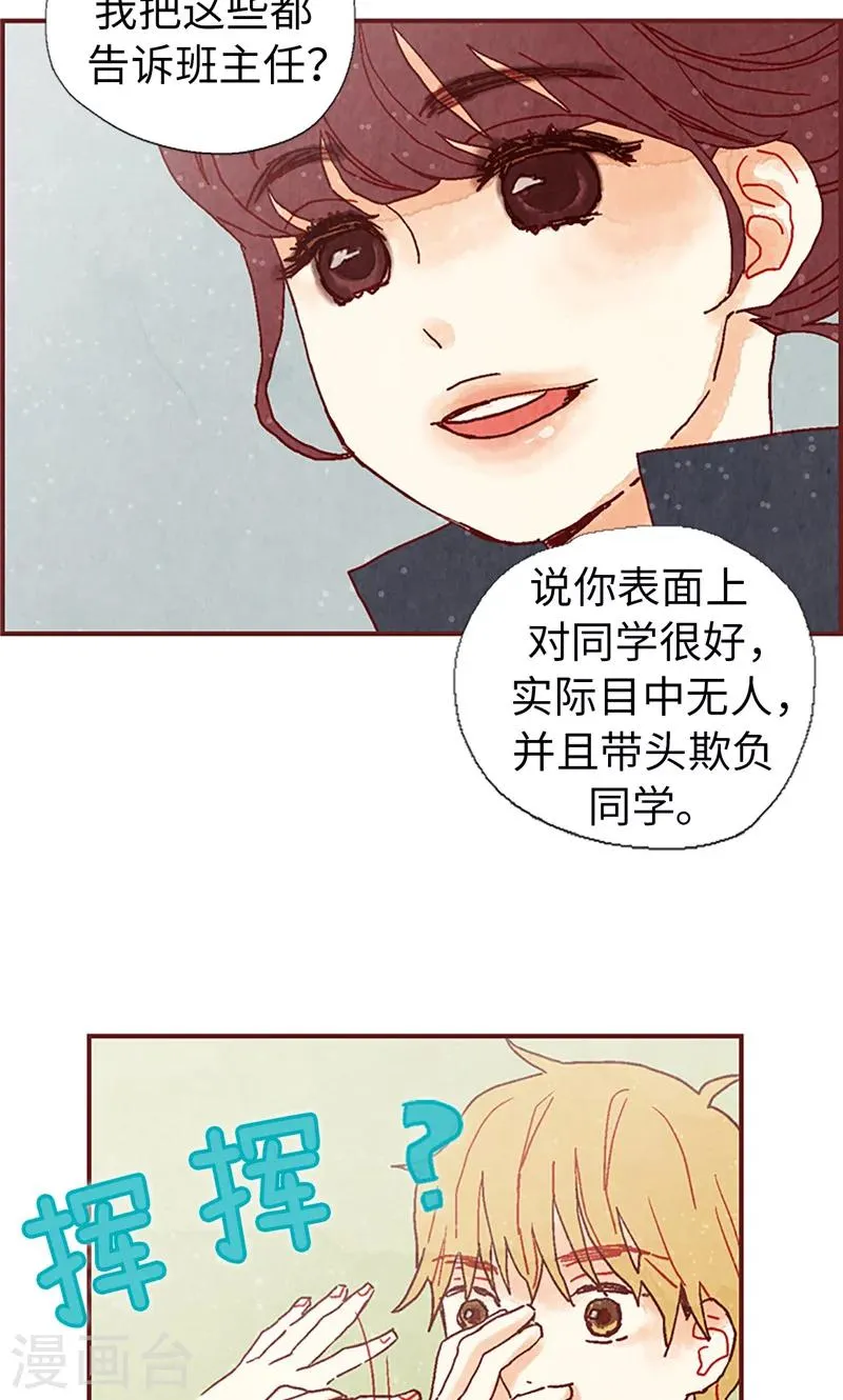 第15话 解围 第22页