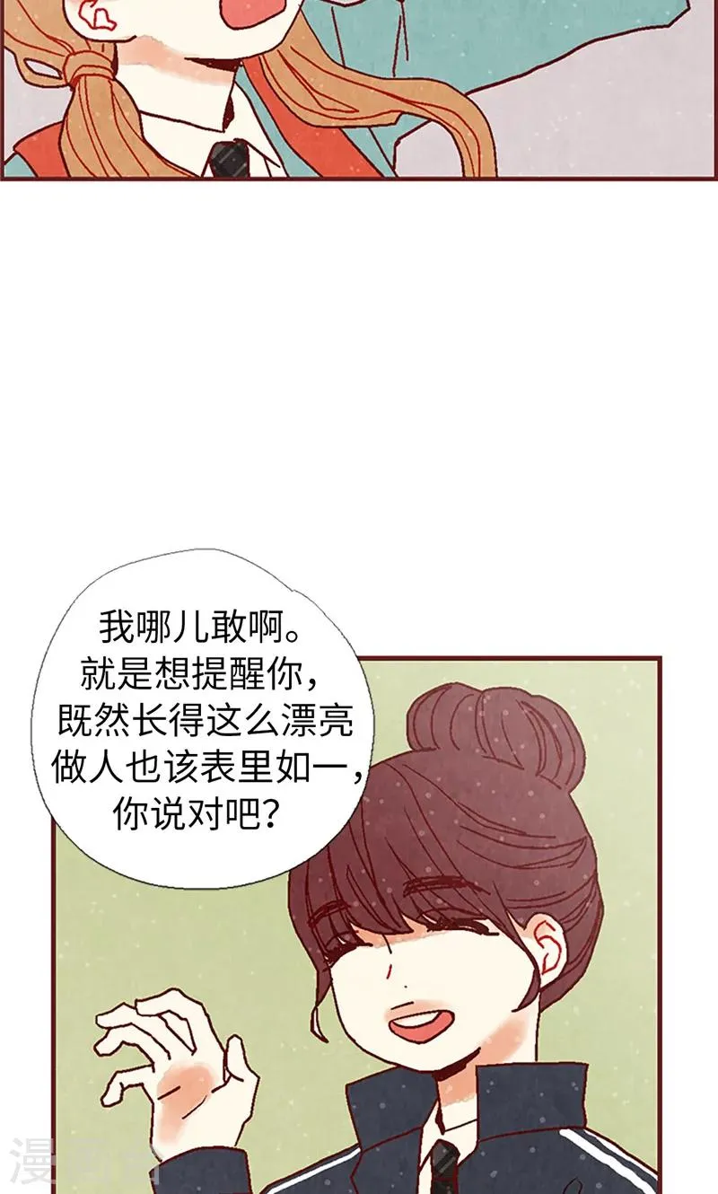 第15话 解围 第25页