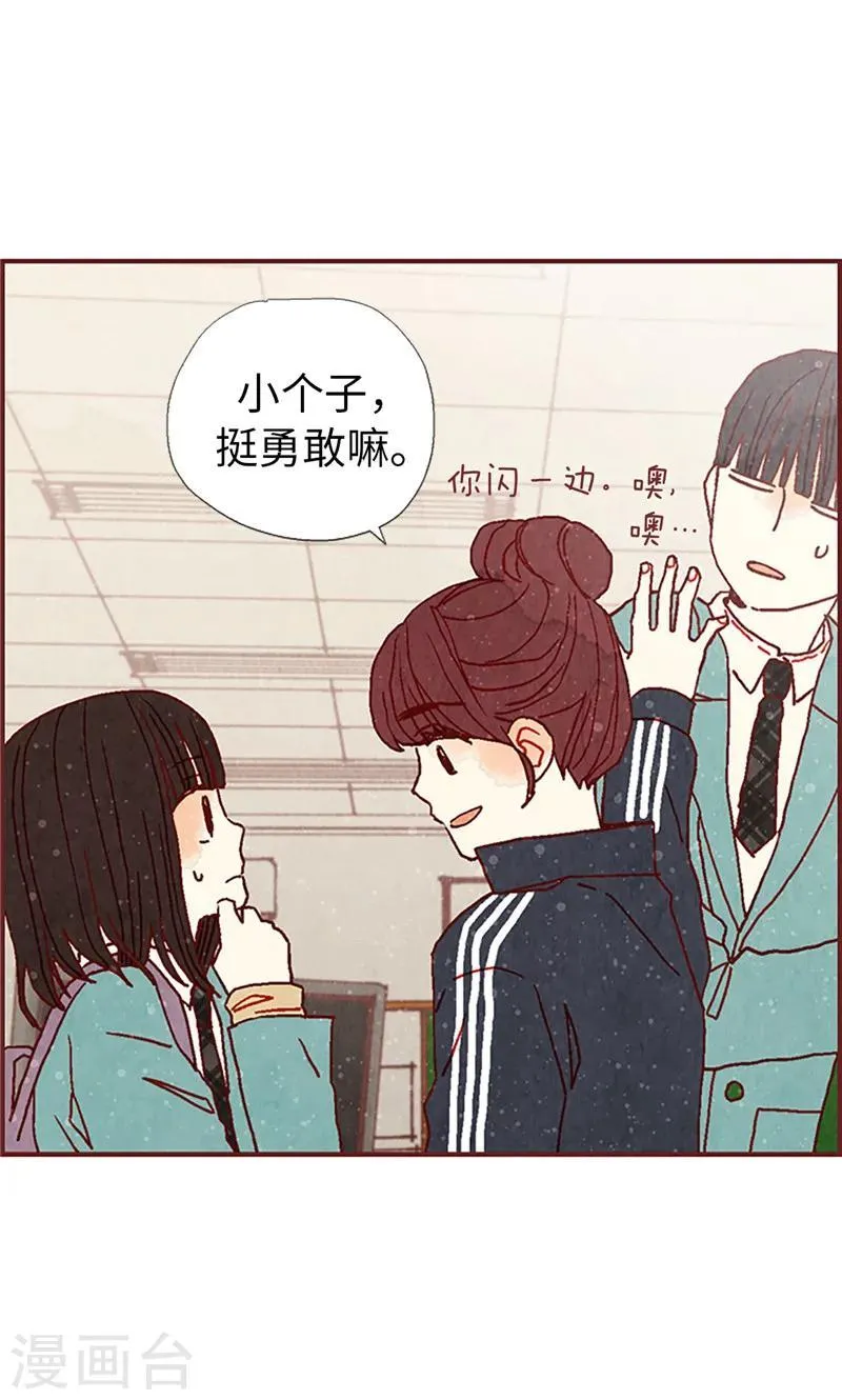 第15话 解围 第28页