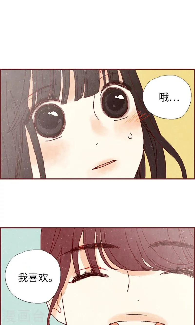 第15话 解围 第29页