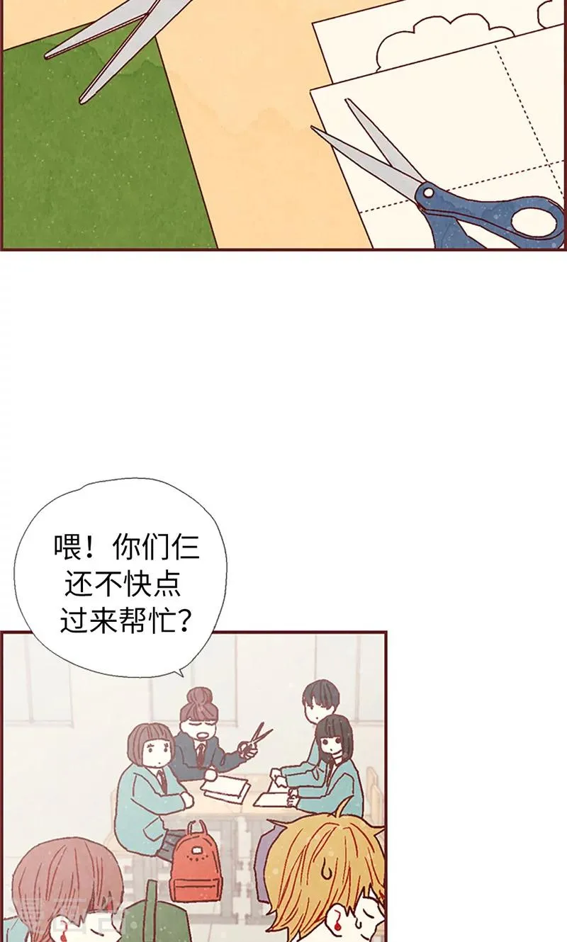 第16话 同心协力 第3页
