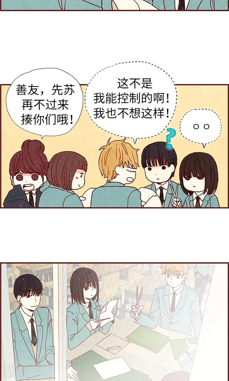 第16话 同心协力 第6页