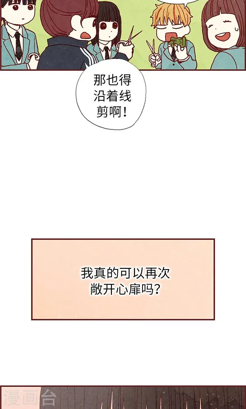 第16话 同心协力 第9页