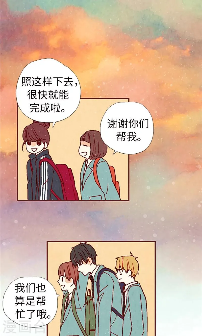 第16话 同心协力 第12页