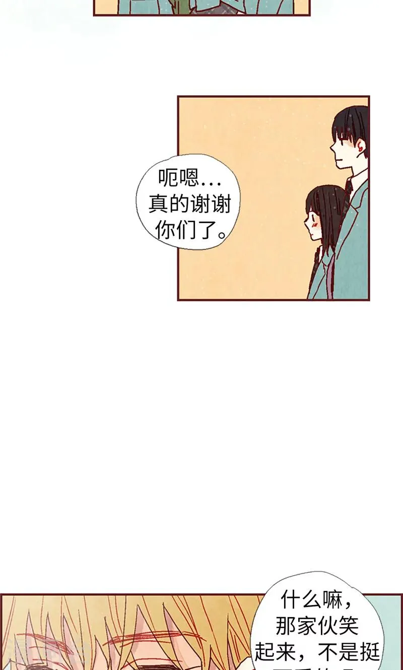 第16话 同心协力 第13页