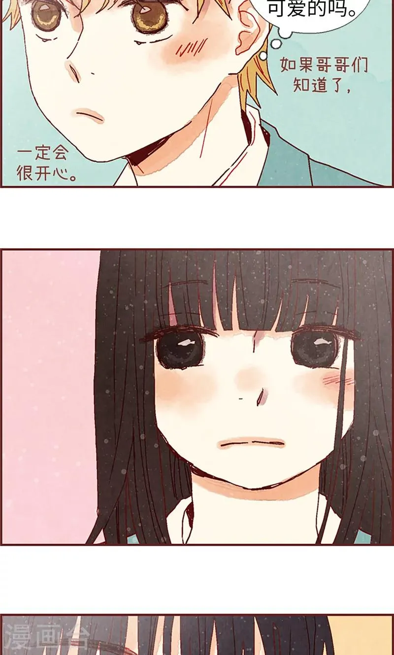 第16话 同心协力 第14页