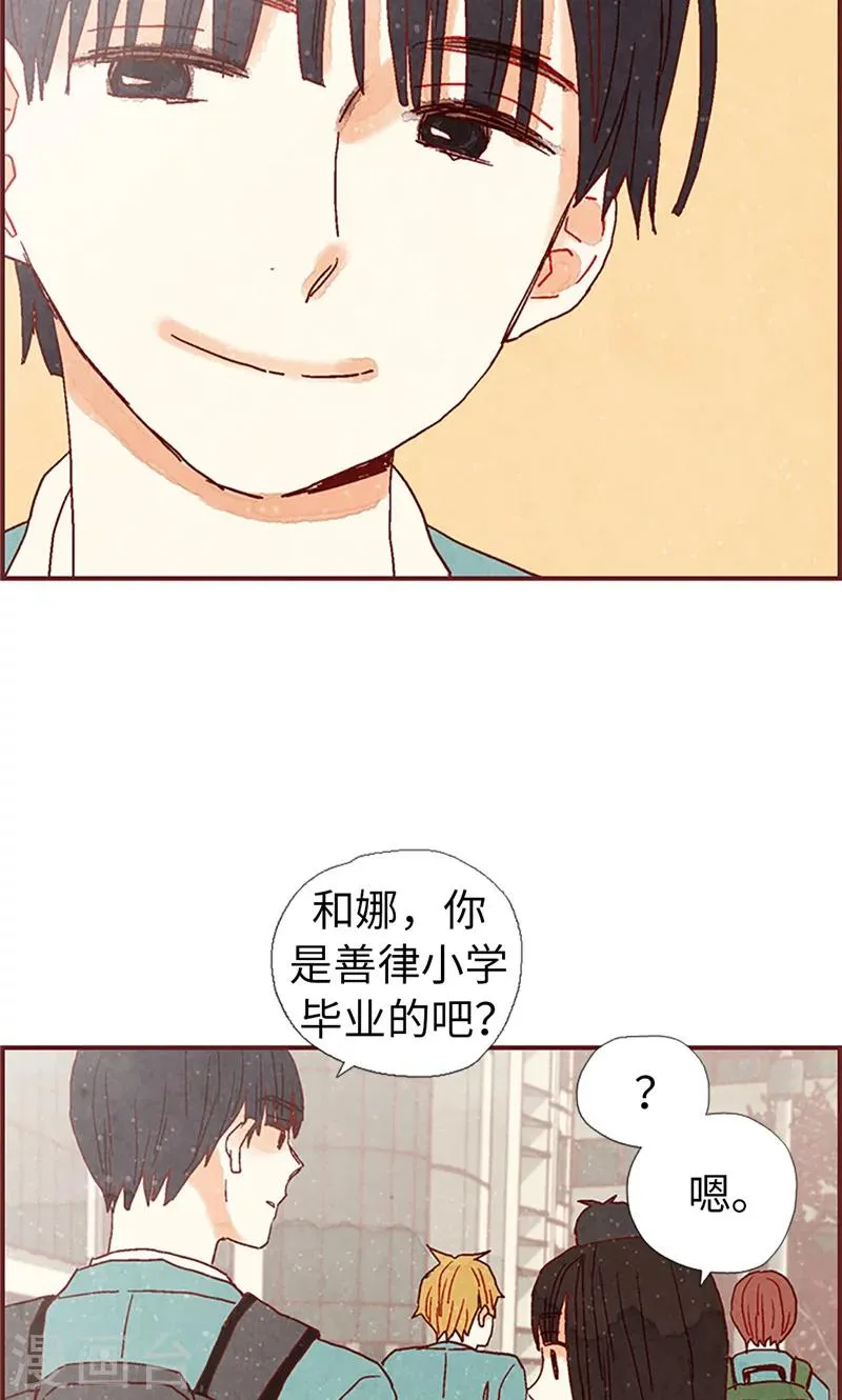 第16话 同心协力 第15页