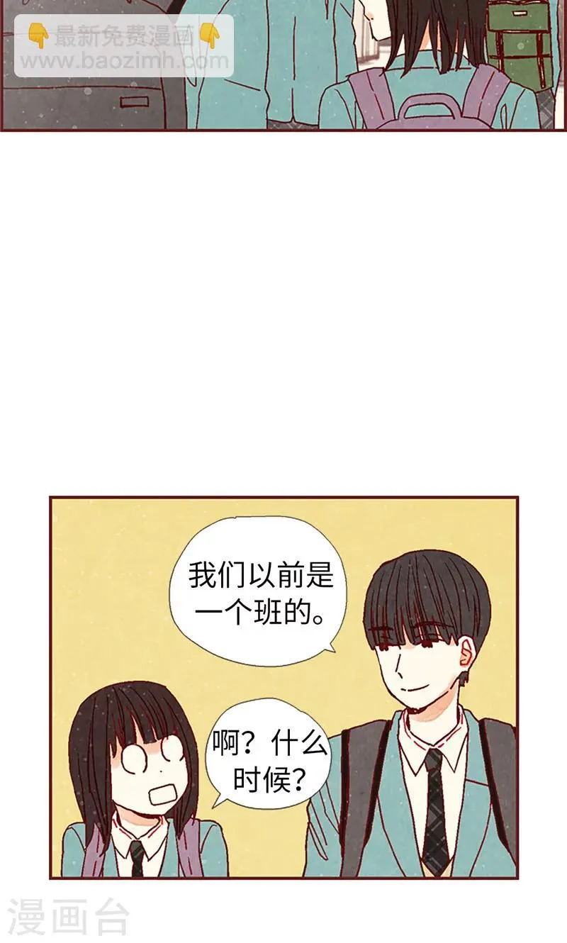 第16话 同心协力 第16页