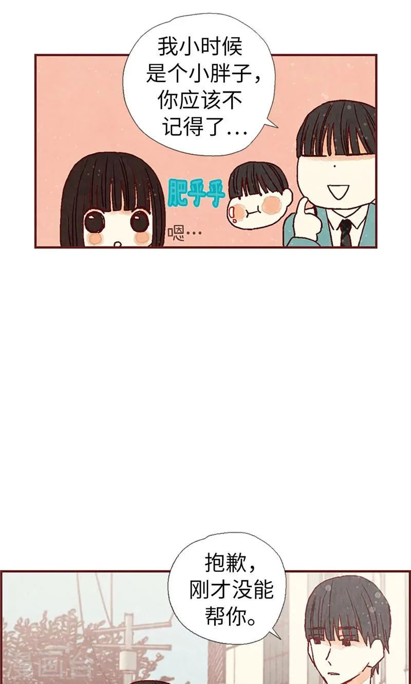 第16话 同心协力 第17页
