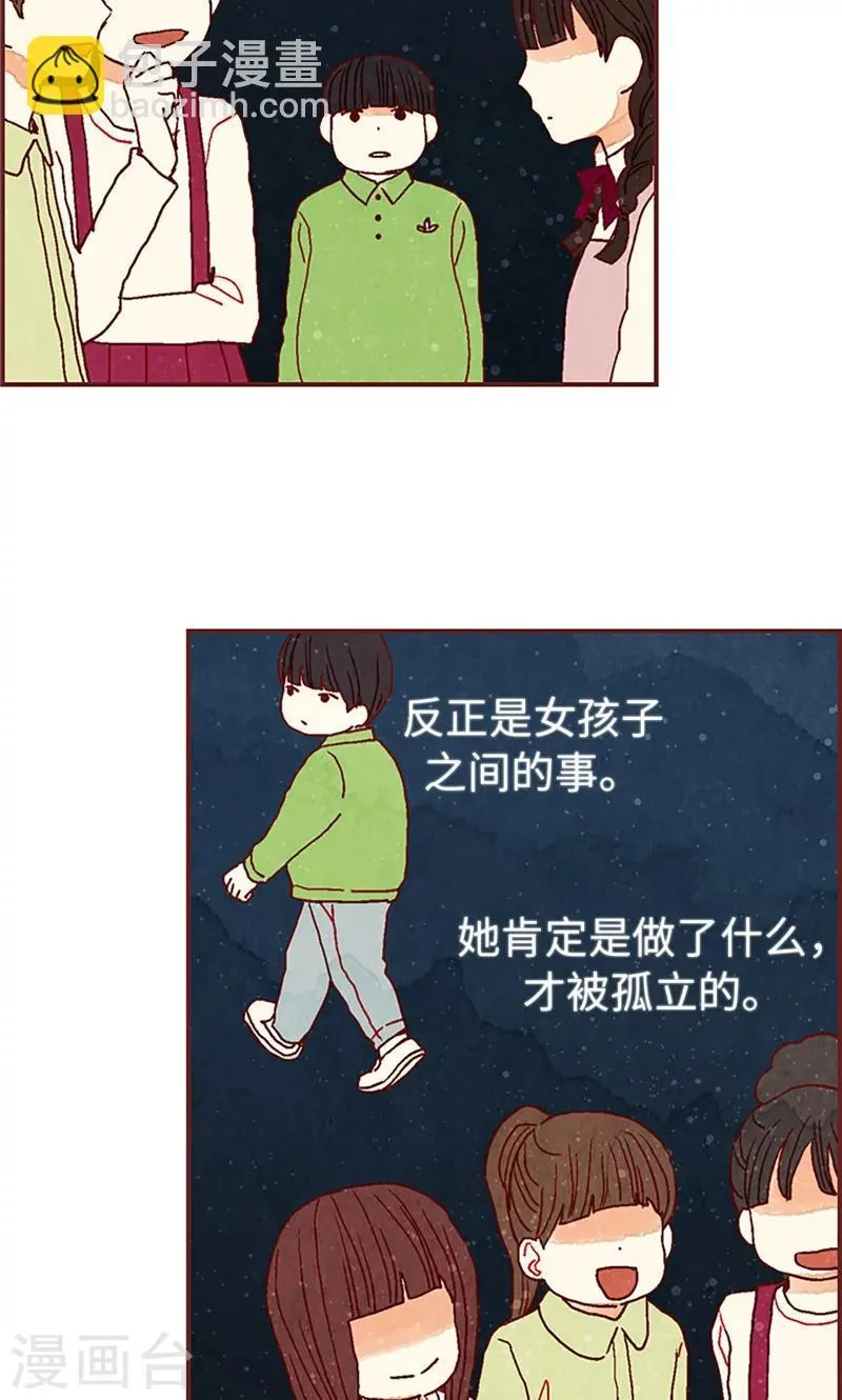 第16话 同心协力 第19页