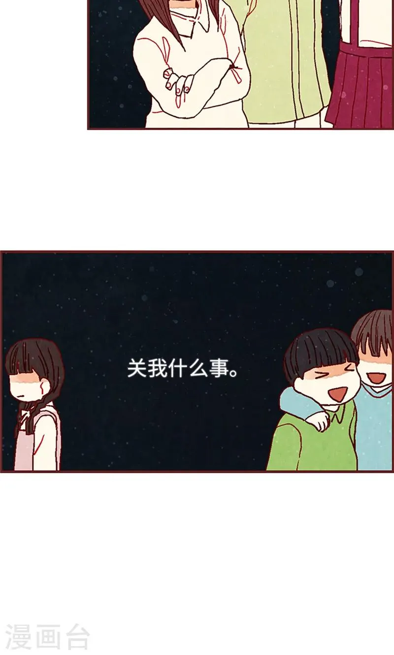 第16话 同心协力 第20页
