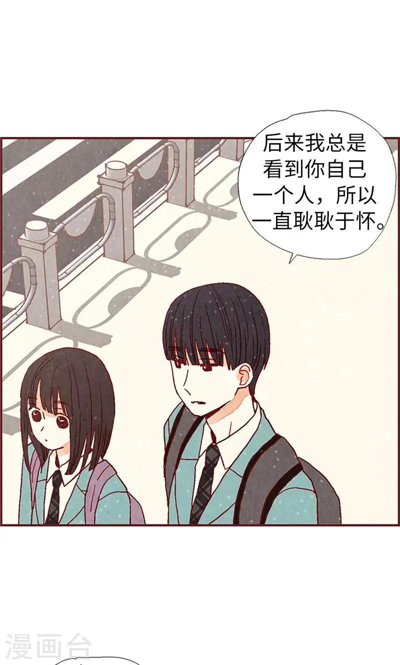 第16话 同心协力 第21页