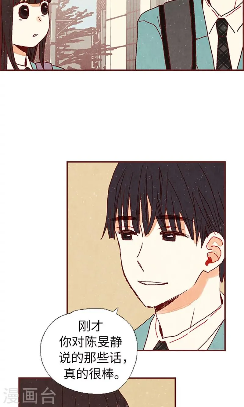第16话 同心协力 第23页