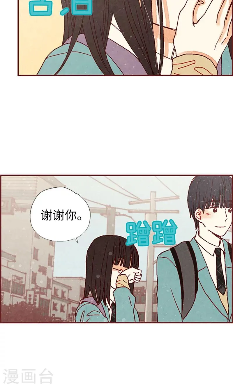 第16话 同心协力 第25页