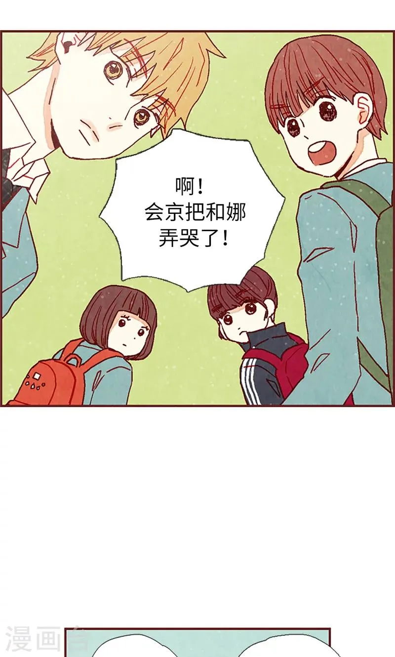 第16话 同心协力 第26页