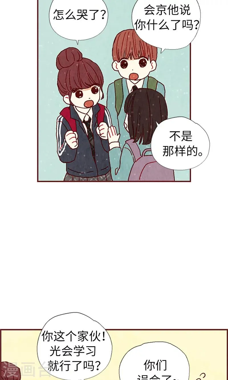 第16话 同心协力 第27页