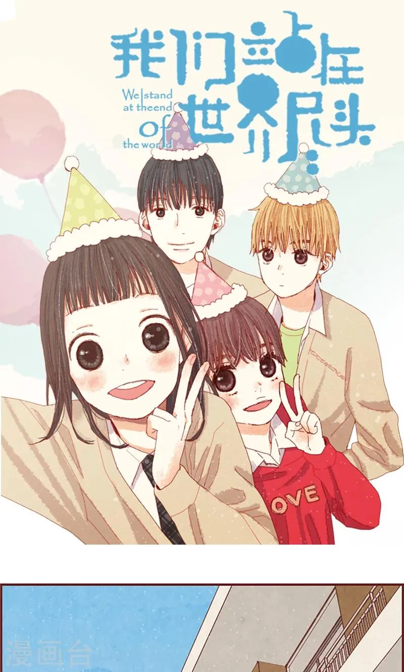 第17话 物以类聚 第1页