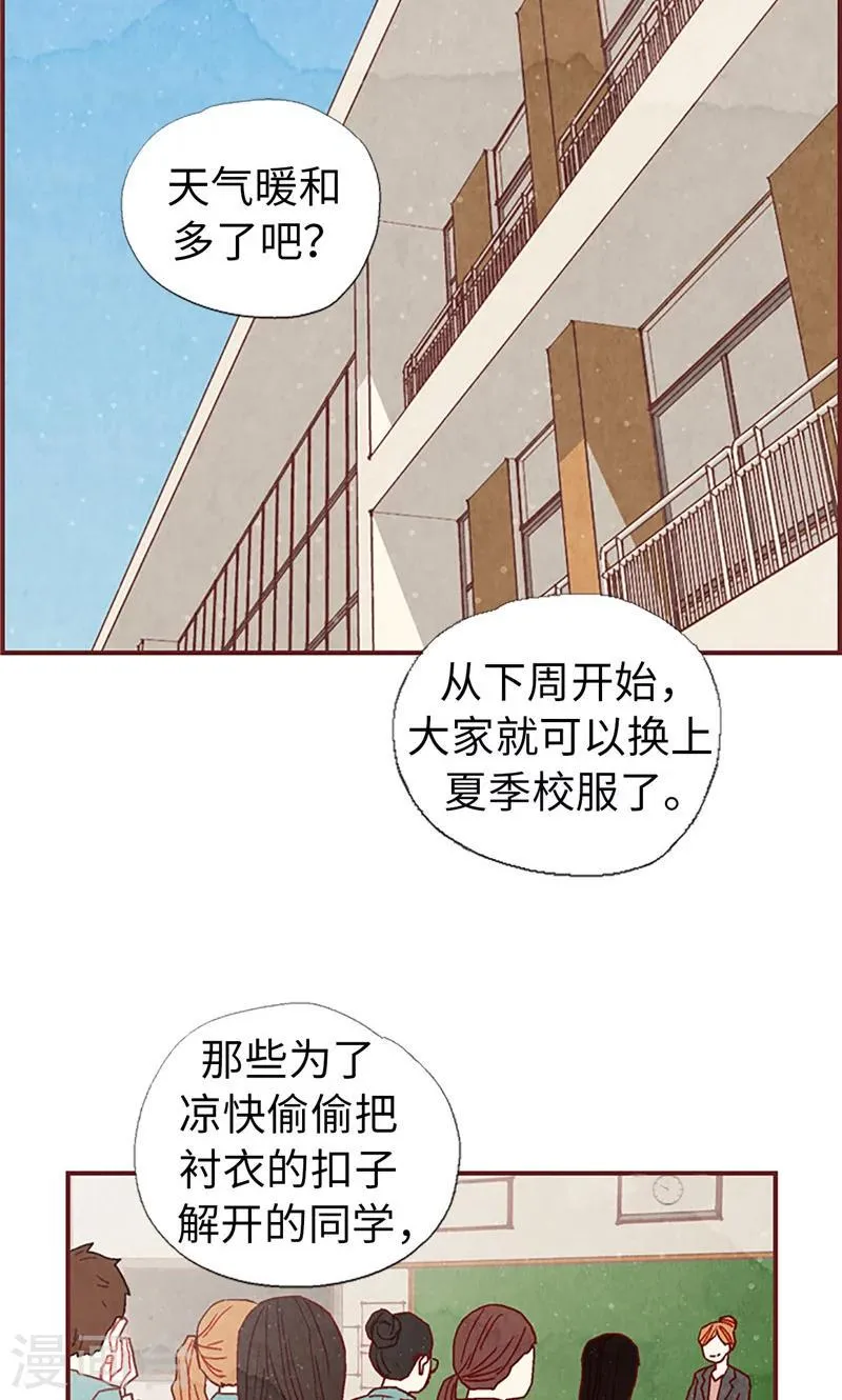 第17话 物以类聚 第2页