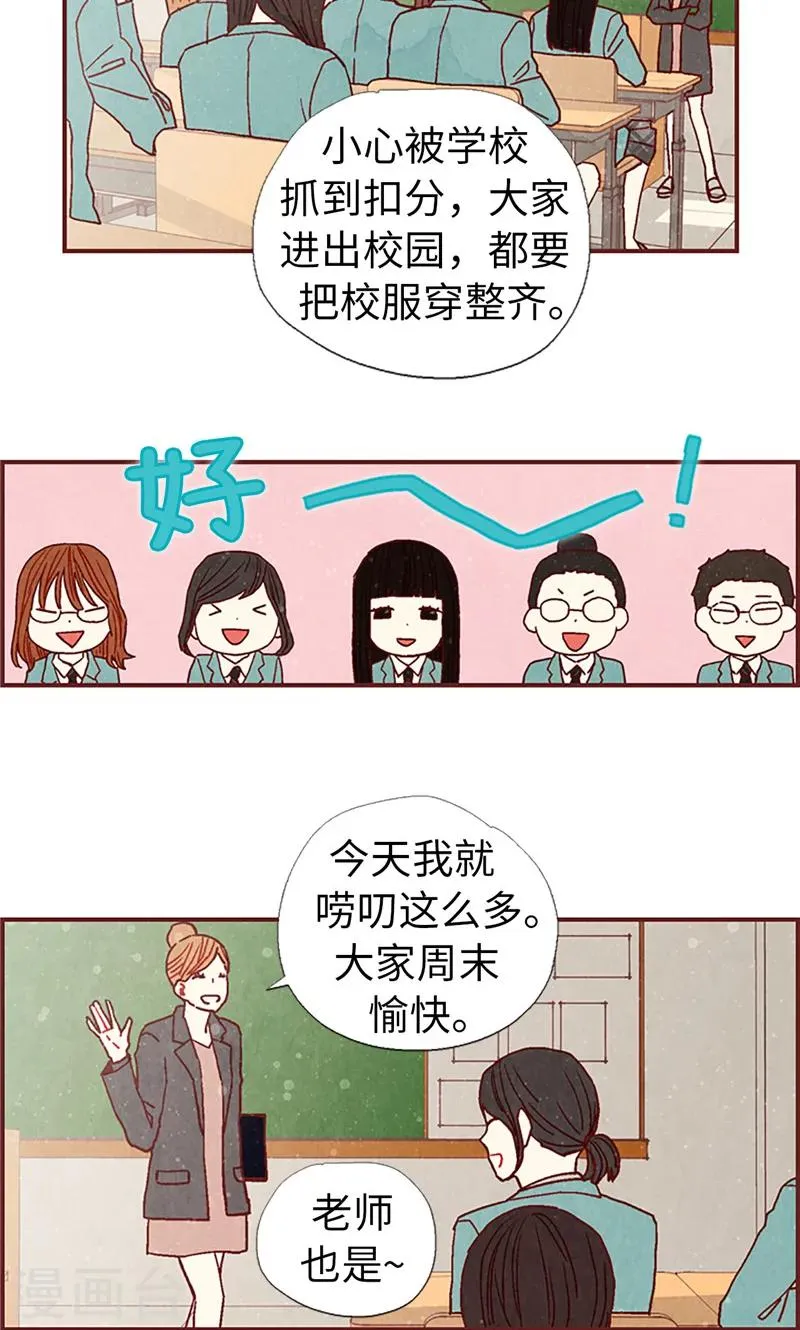 第17话 物以类聚 第3页