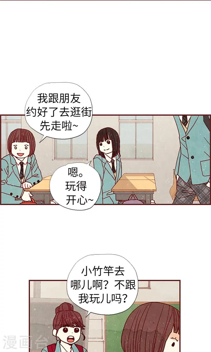 第17话 物以类聚 第4页