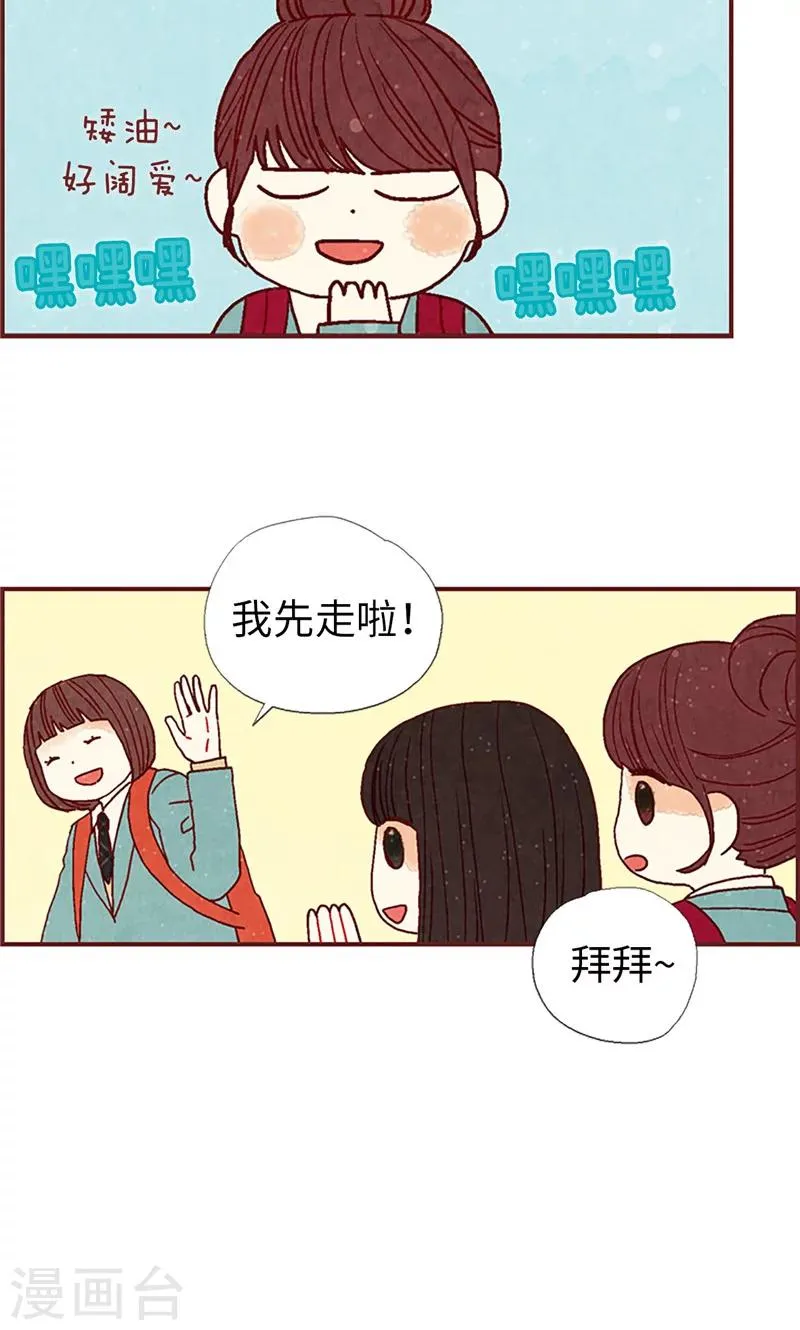 第17话 物以类聚 第6页