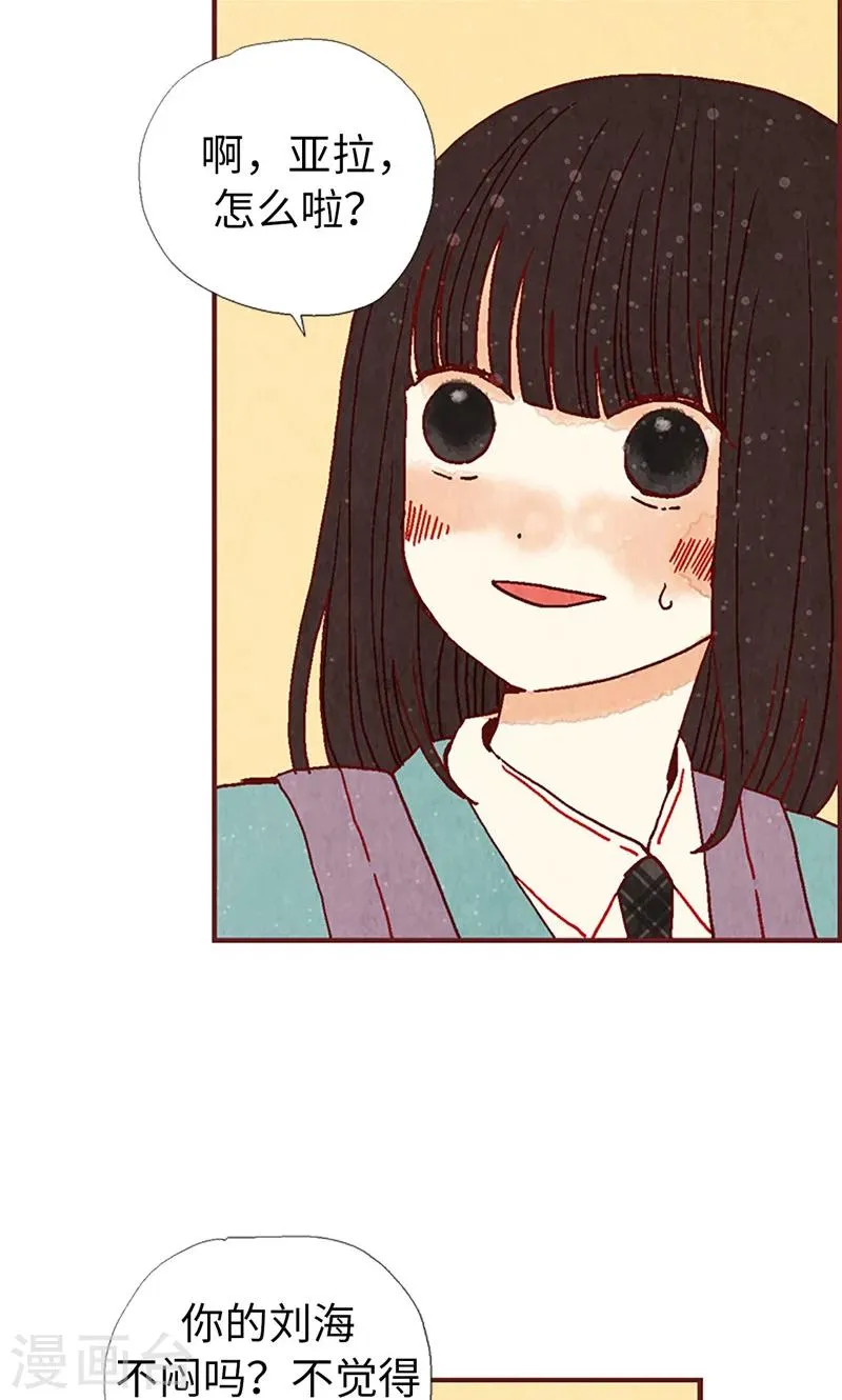 第17话 物以类聚 第8页