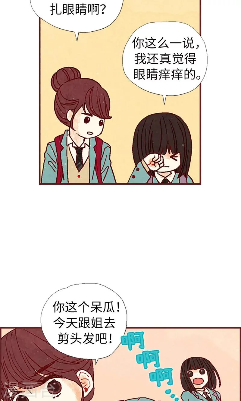 第17话 物以类聚 第9页