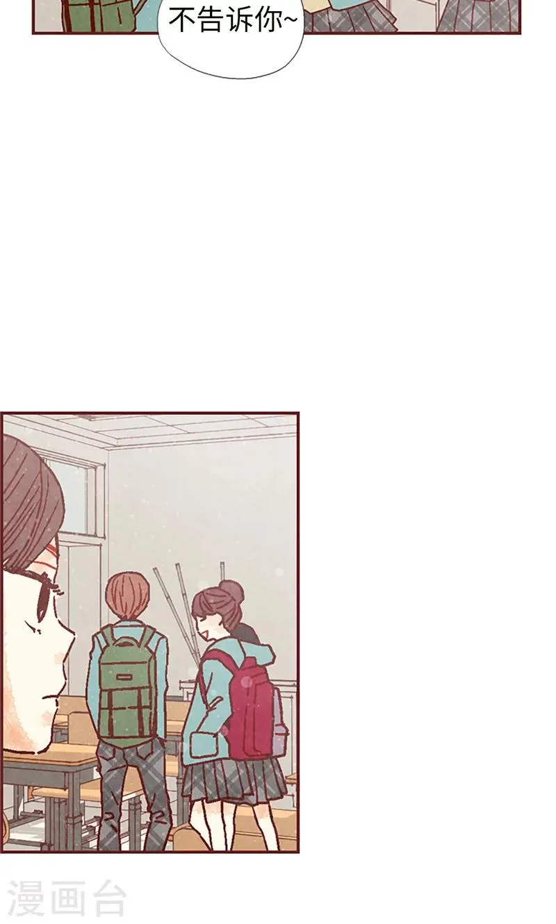 第17话 物以类聚 第11页