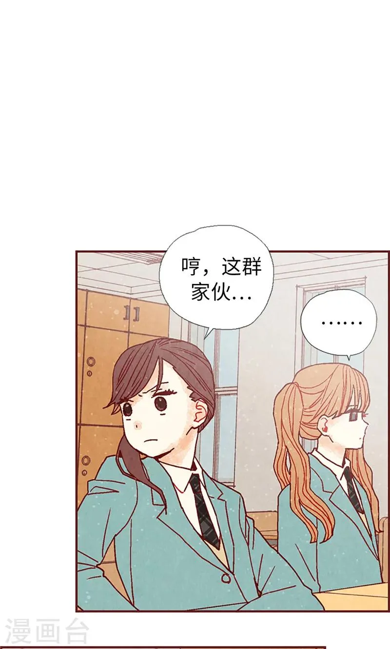 第17话 物以类聚 第12页